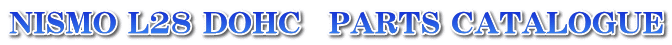 NISMO L28 DOHC　PARTS CATALOGUE